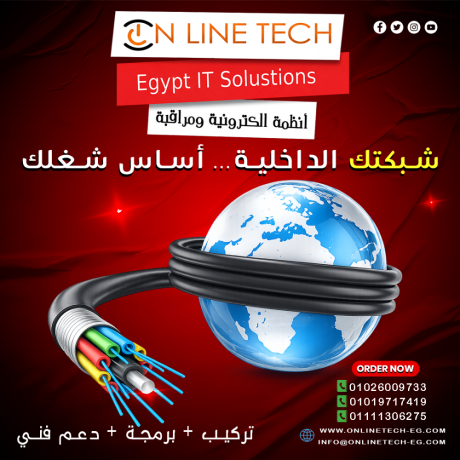 shghl-asraa-trkyb-alshbkat-aldakhly-bahtrafy-big-0