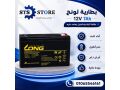 btaryh-long-7a-antag-hdyth-12-folt-oyogd-shhn-lgmyaa-almhafthat-lltoasl0103287756-small-0