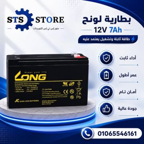 btaryh-long-7a-antag-hdyth-12-folt-oyogd-shhn-lgmyaa-almhafthat-lltoasl0103287756-big-0