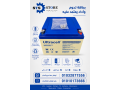 btaryat-altrasyl-26a-12v-antag-gdyd-shhnh-lsh-oslh-dlokty-btaryat-bgodh-aaalyh-obsaar-akl-omtofr-bdman-yaaysh-maaak-lltoasl-oalastfsar01032877556-small-0