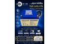 btaryat-altrasyl-26a-12v-antag-gdyd-shhnh-lsh-oslh-dlokty-btaryat-bgodh-aaalyh-obsaar-akl-omtofr-bdman-yaaysh-maaak-lltoasl-oalastfsar01032877556-small-1