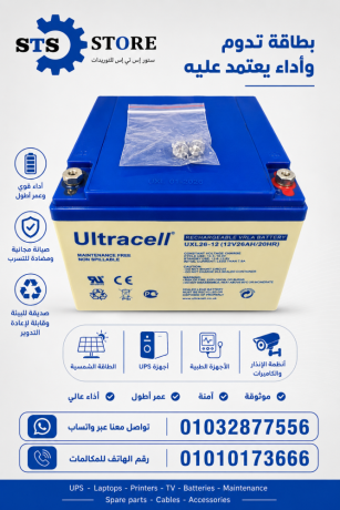 btaryat-altrasyl-26a-12v-antag-gdyd-shhnh-lsh-oslh-dlokty-btaryat-bgodh-aaalyh-obsaar-akl-omtofr-bdman-yaaysh-maaak-lltoasl-oalastfsar01032877556-big-0