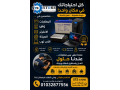 shrkh-store-sts-aaaly-thkh-mdmonh-mogod-aandna-btaryat-oalups-oalanfrtr-osyanh-allab-tob-oaltabaaat-lltoasl-oalastfsar-01032877556-small-0