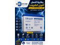 btaryatultracell-9ah-12v-fytnamy-antag-2026-small-0