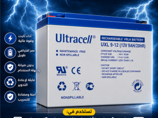 بطارياتUltracell 9AH 12v فيتنامي انتاج 2026