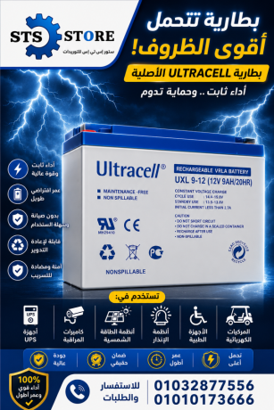 btaryatultracell-9ah-12v-fytnamy-antag-2026-big-0