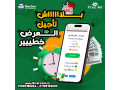 saar-tkyyf-free-air-15-hsan-asaaar-tkyyf-free-air-225-hsan-small-0