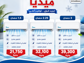 تكييف 1.5 حصان انفرتر ارخص تكييف 1.5 حصان