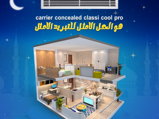 تكييف كاريير انفرتر 2.25 حصان