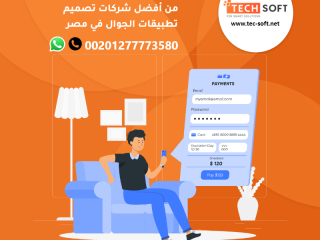 شركات تصميم تطبيقات الجوال في مصر - شركة تك سوفت للحلول الذكية Tec soft Tech soft