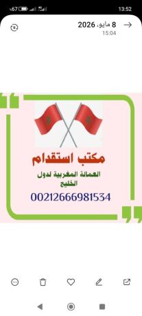 mktb-arsal-aamal-mnzly-mghrby-ldol-ktr-big-0
