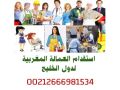 mktb-arsal-alaamal-almnzly-almghrby-ldol-ktr-small-0