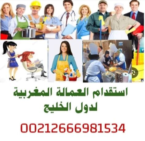 mktb-arsal-alaamal-almnzly-almghrby-ldol-ktr-big-0