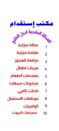 mktb-tothyf-alaamal-almnzly-almghrby-ldol-alkhlyg-big-1