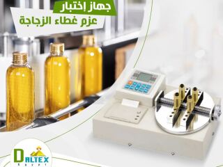 جهاز اختبار عزم غطاء الزجاجات