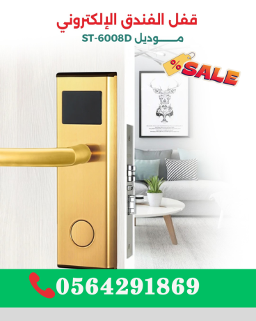 asaaar-akfal-okoalyn-aboab-alfnadk-balkrt-smart-hotel-lock-bgd-big-6