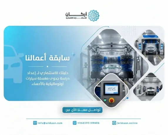 dlylk-alastthmary-l-aaadad-dras-gdo-mghsl-syarat-aotomatyky-balahsaaa-big-0