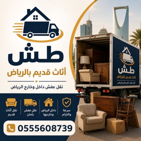 onyt-nkl-aafsh-obdayaa-0555608739gmyaa-ahyaaa-alryad-big-1