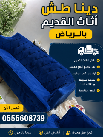 tryla-star-nkl-aafsh-obdayaa-0555608739-mn-alryad-aly-gmyaa-mnatk-almmlk-big-1
