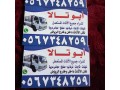 shraaa-athath-mstaaml-hy-alnthym-0567348259-small-0