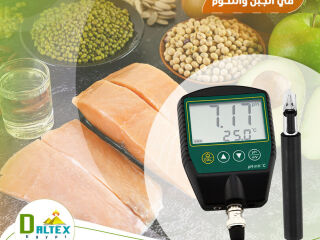 جهاز قياس PH في اللحوم والجبن