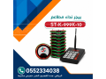 ghaz-ndaaa-bygr-laslky-llmtaaam-o-almkahy-bygr-0552334038-small-0