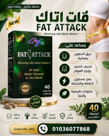 odaa-aldhon-alaanyd-maa-kbsolat-fat-atak-big-0