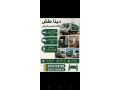 dnh-alhydry-nkl-alathath0554768189-otsh-alathath-altalf-small-0