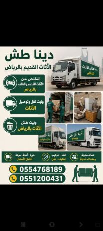 dnh-alhydry-nkl-alathath0554768189-otsh-alathath-altalf-big-0