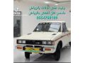 nkl-aafsh-balryad-tsh-alathath-alkdym-altkhls-mn-alathath-almstaaml-0554768189-small-3