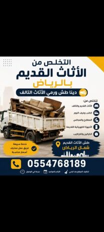 nkl-alaafsh-hy-algzyrh-oalroaby-oalrboh-0554768189otsh-alathath-big-7