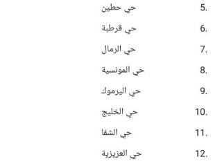 نقل عفش وتنظيف وطش الاثاث0554768189