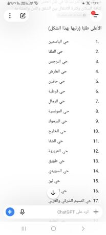 nkl-aafsh-otnthyf-otsh-alathath0554768189-big-0