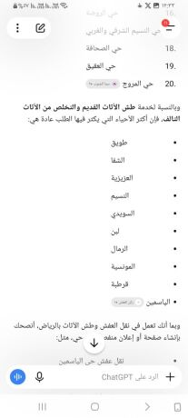 nkl-aafsh-otnthyf-otsh-alathath0554768189-big-1