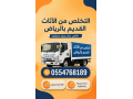 tsh-alathathnthaf-almstodaaat-oalshkk-mn-alathath-small-0