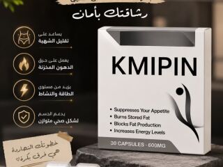 كبسولات كمبين لتدمير الدهون العنيدة