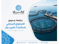 astthmr-fy-alaktsad-alazrk-b-dras-gdo-mshroaa-alastzraaa-alsmky-bastthmar-5-mlayyn-ryal-small-0