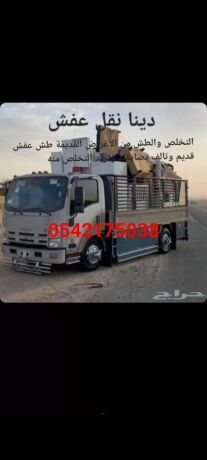 alryad-hy-mnfoh-big-0