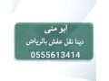 onyt-nkl-aafsh-hy-alsly-0555613414-small-0