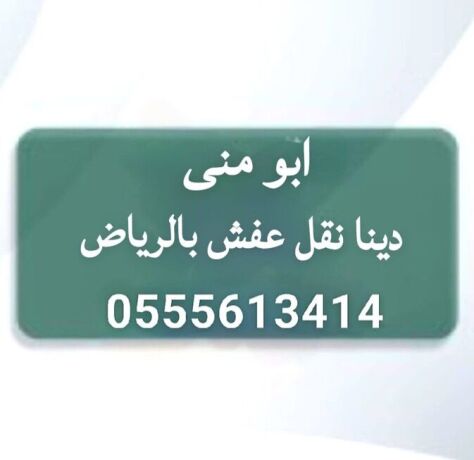 onyt-nkl-aafsh-hy-alsly-0555613414-big-0