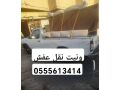 onyt-nkl-aafsh-hy-alkhlyg-0555613414-abo-mn-small-0