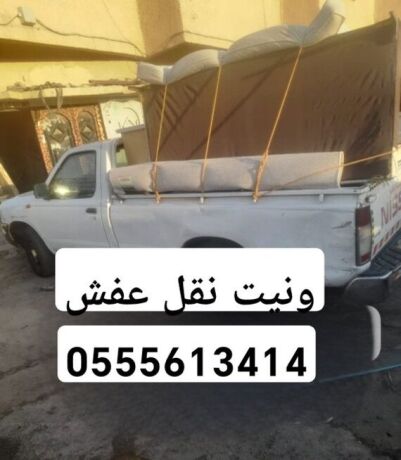 onyt-nkl-aafsh-hy-alkhlyg-0555613414-abo-mn-big-0