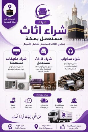 shraaa-alathath-almstaaml-bmk-bafdl-alasaaar-big-0