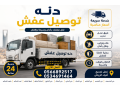 dyna-tshml-tosyl-alathath-llgmaay-0566892517-small-0