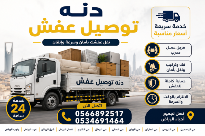 dyna-tshml-tosyl-alathath-llgmaay-0566892517-big-0