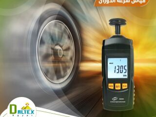✨ جهاز قياس سرعة الدوران والتردد من شركة دالتكس إيجيبت