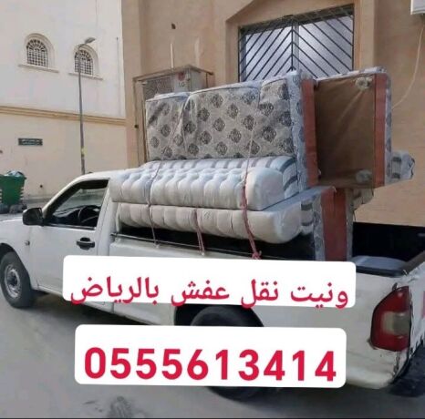 onyt-nkl-aafsh-hy-alyrmok-0555613414-big-0