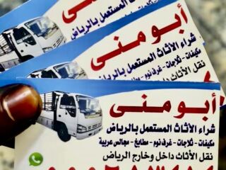 شراء مكيفات مستعملة بالرياض 0555613414 ابو منى