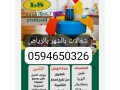 shghalat-balshhr-dmam-alhsaaa0594650326-small-0