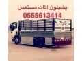 dyna-nkl-aafsh-hy-alflah-balryad-0555613414-small-0